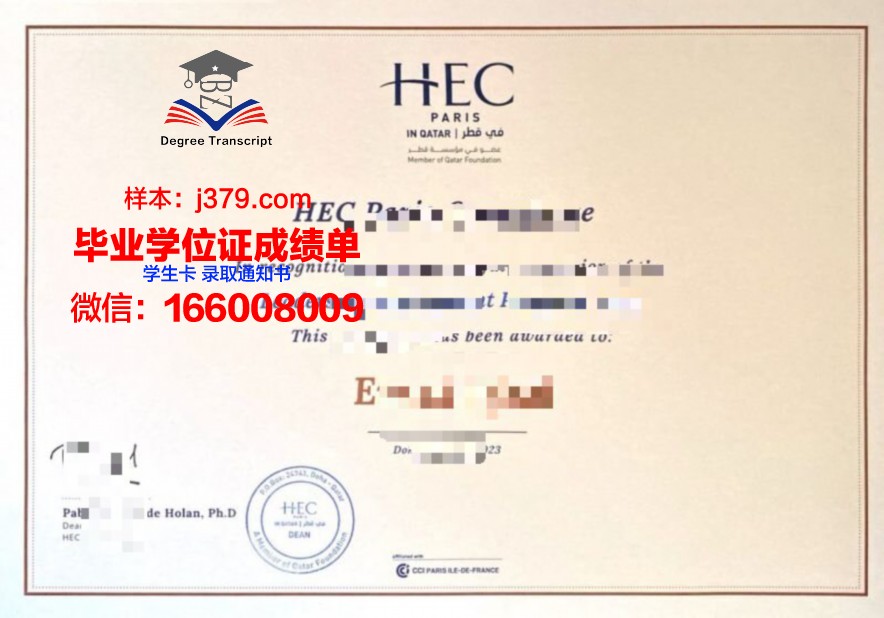 图卢兹高等商学院硕士毕业证(图卢兹高等商业学校)