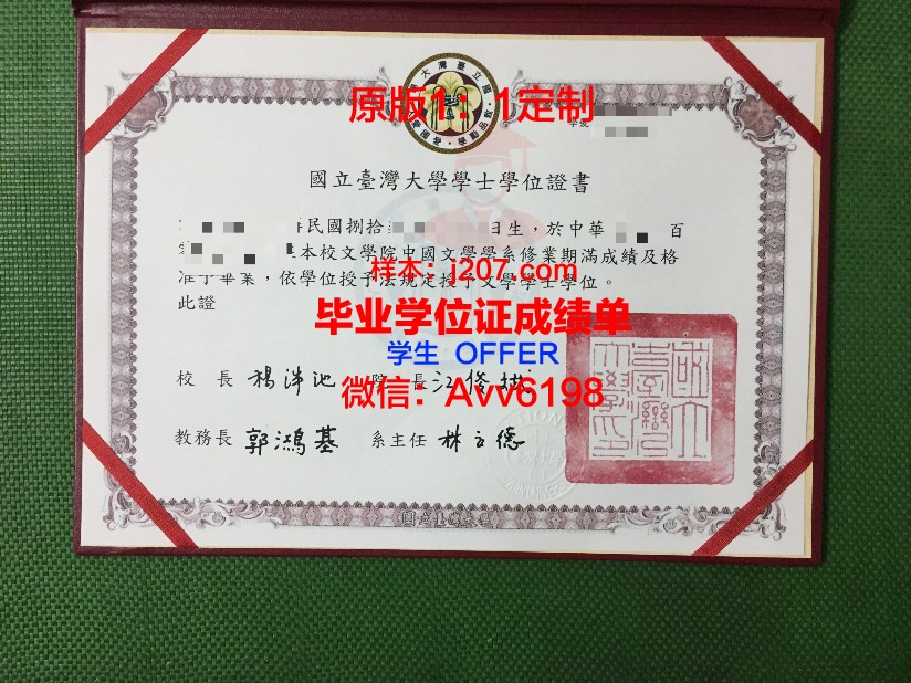 国立音乐师范学院毕业证电子版(国立音乐专科学校前身)