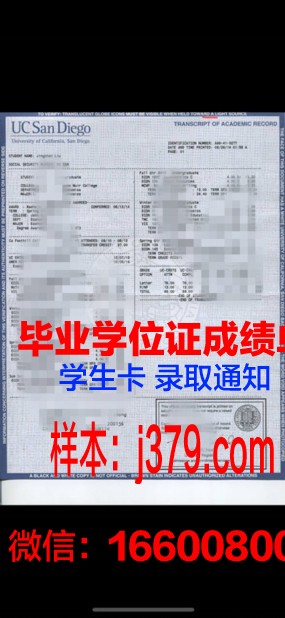 贾伊恩大学学位成绩单定制：探索学术诚信的边界