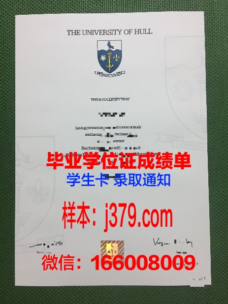 赫尔基摩郡社区学院毕业证封面