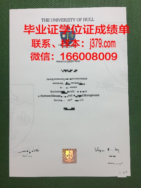 赫尔大学毕业证防伪(赫尔大学校训)