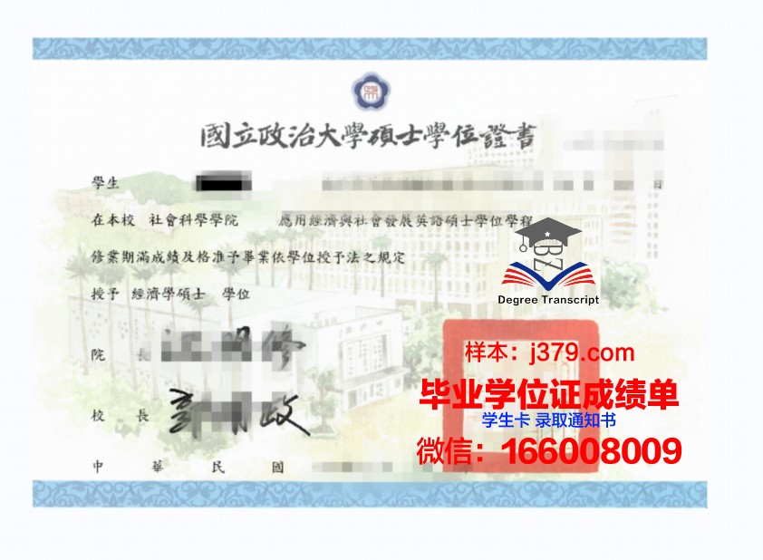塔伊兹大学学位证(塔里木大学学位证)