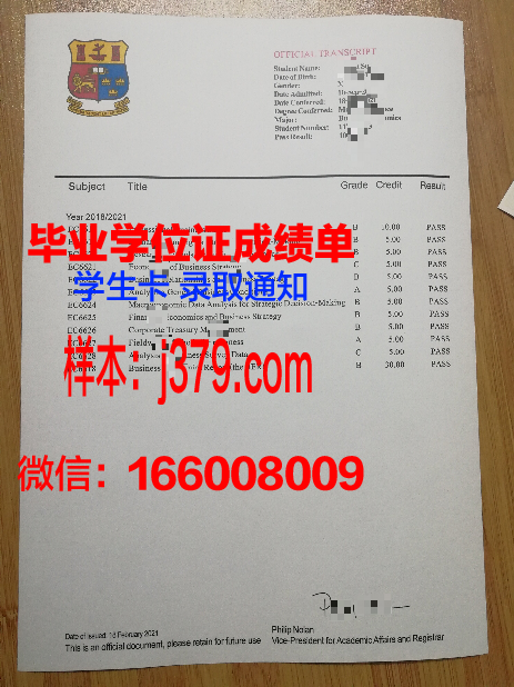 国立高等农业教育培训学院毕业证模板(国立农林专科学校)