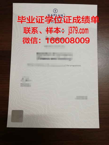 夏威夷东海国际学院毕业学位
