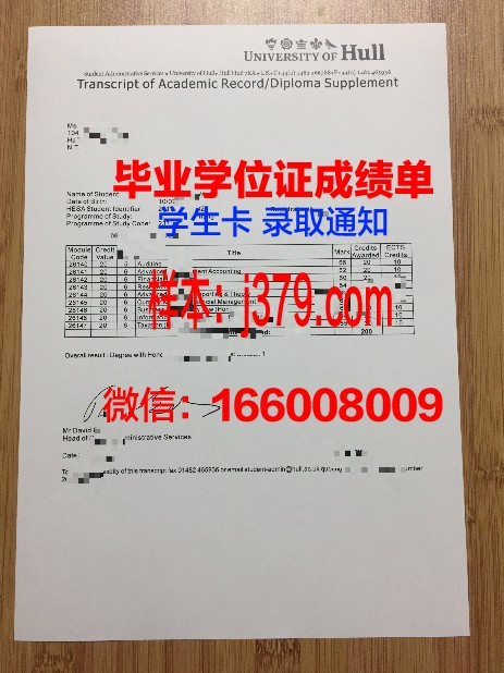 赫尔万大学毕业证是真的吗(赫尔大学好不好拿学位)