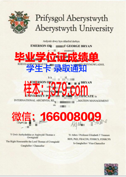 费蒂阿伯斯塞提夫大学毕业证外壳