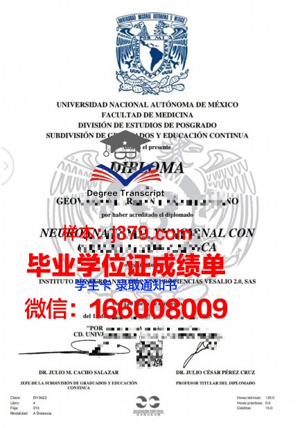 墨西哥国立自治大学硕士毕业证(墨西哥国立大学留学)