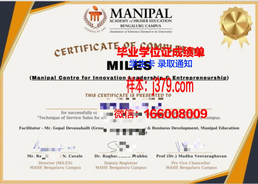 塔帕尔学院硕士毕业证:一份珍贵的学术荣誉