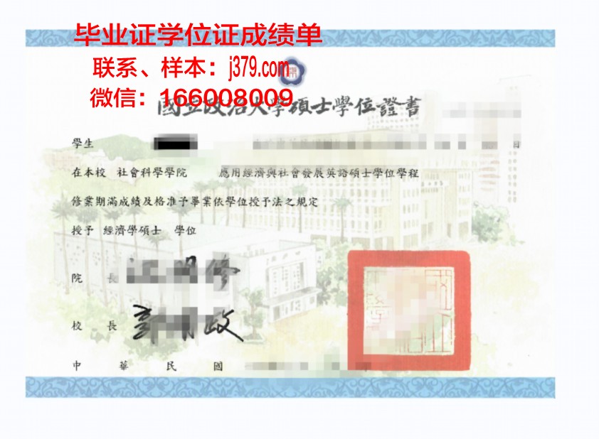 赫罗纳大学学位证书(赫罗那大学)