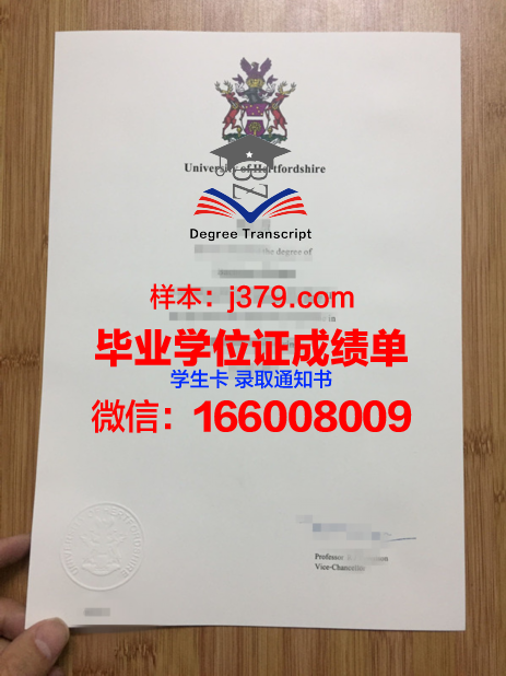 赫特福德大学硕士(研究生)毕业证 University of Hertfordshire diploma