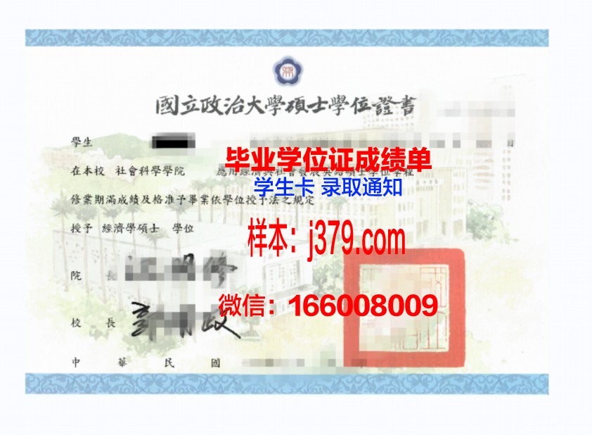 赫尔松国立技术大学本科学位证：开启国际认可的学术之旅