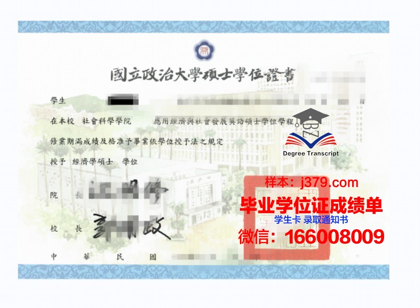 图卢兹高等美术与表演学院本科学位证:开启艺术生涯的黄金钥匙