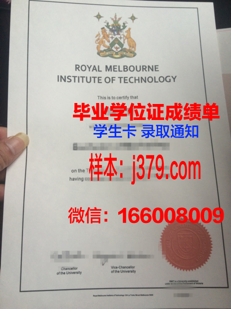 墨尔本理工学院毕业证书(墨尔本理工学院毕业证书编号)
