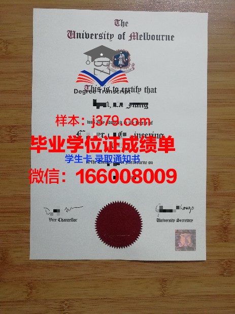 墨尔本大学毕业证学位证(墨尔本大学毕业证分级吗)