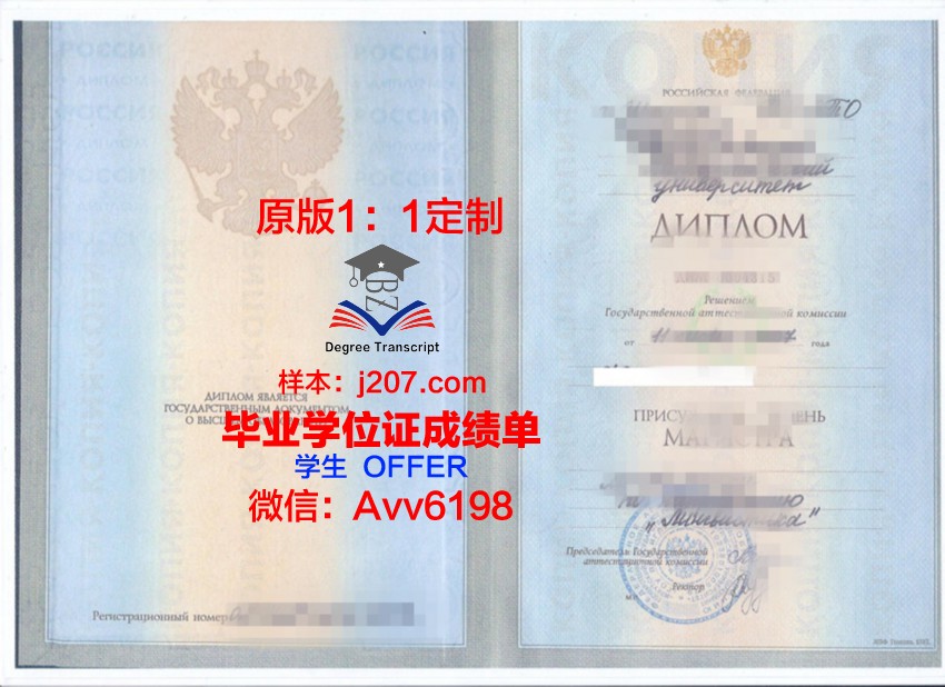 俄罗斯国立石油天然气大学(国家研究型大学)毕业证原版(俄罗斯石油专业大学排名)
