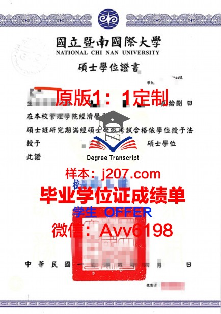 俄州立大学本科学位证书图片高清:展现学术成就的荣耀瞬间