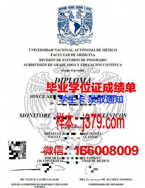 墨西哥国立理工大学硕士毕业证:开启国际化职业道路的钥匙