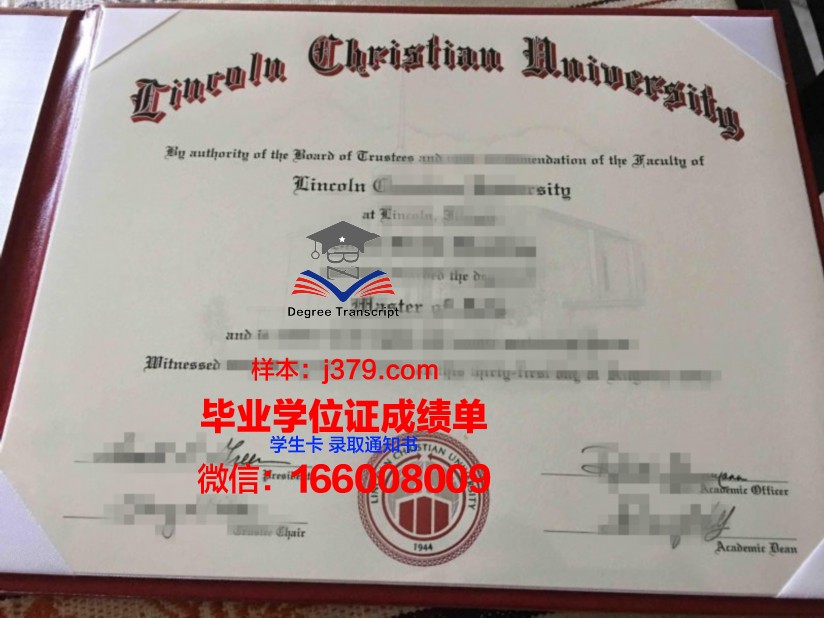 贾维斯基督教学院毕业学位