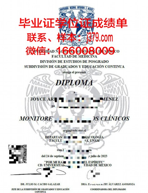 墨西哥国立自治大学毕业证封面(墨西哥国立自治大学留学学费)