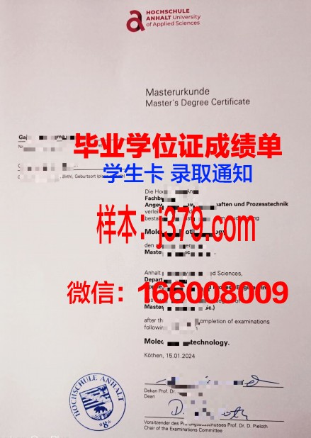路德维希堡公共管理应用技术大学毕业证书几月份拿到