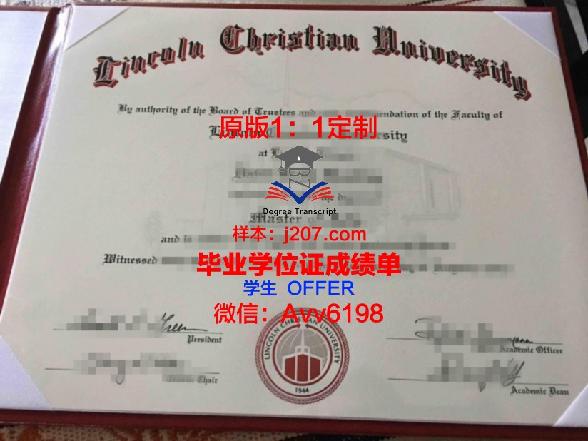 国际基督高级研究院毕业证书(国际基督教大学毕业)