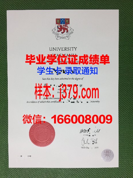 塔斯马尼亚大学毕业证照片(塔斯马尼亚大学毕业证书)