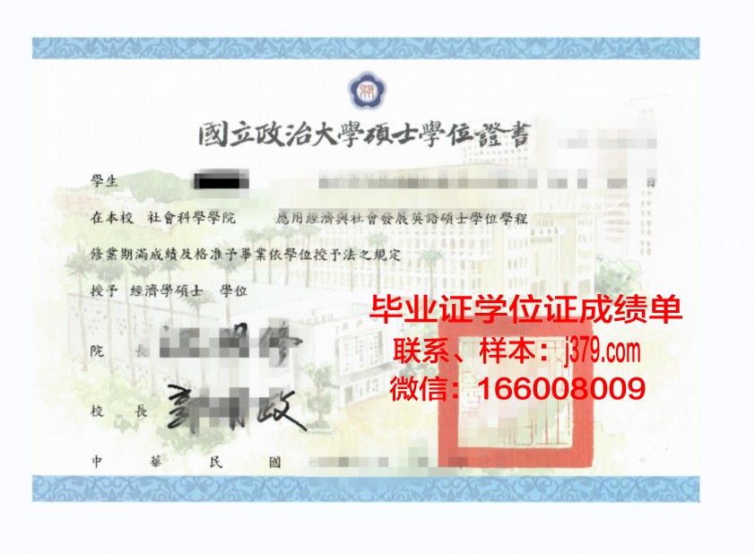 塔吉克国立大学硕士学位证:跨越国界的学术荣耀