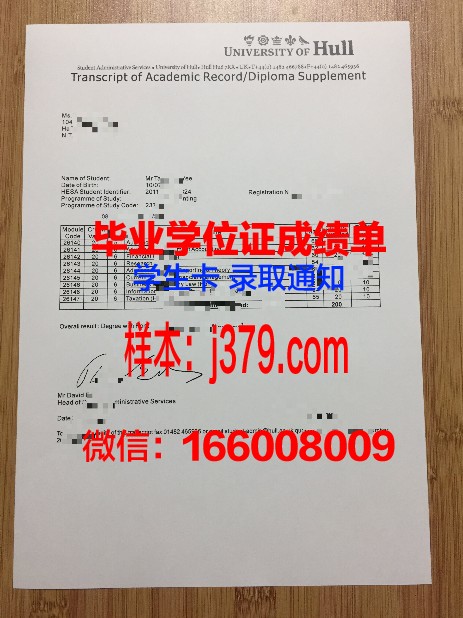 赫尔万大学毕业证(赫瑞瓦特大学毕业证)