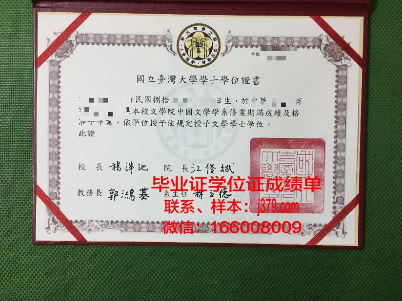 赫尔松国立技术大学毕业证壳子(赫尔松国立师范学院)