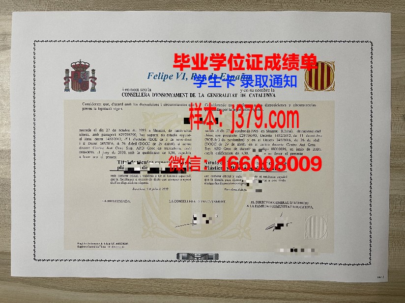 塞吉巴黎大学毕业证书原件(巴塞罗那大学毕业证书)
