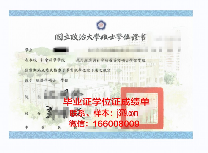塞伊奈约基应用科学大学学位证成绩单:一张纸的重量
