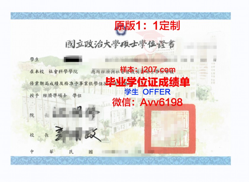 国际商务专门学校学位证:开启全球化时代的职业大门