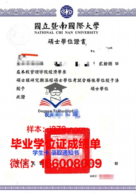 国际教养大学硕士学位证:开启全球化视野的钥匙