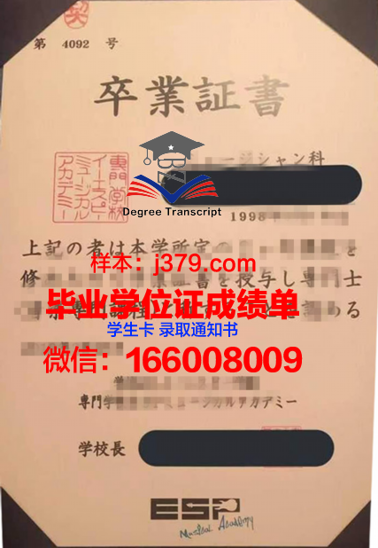 国际双业务专门学校毕业证成绩单:跨越国界的求学之路