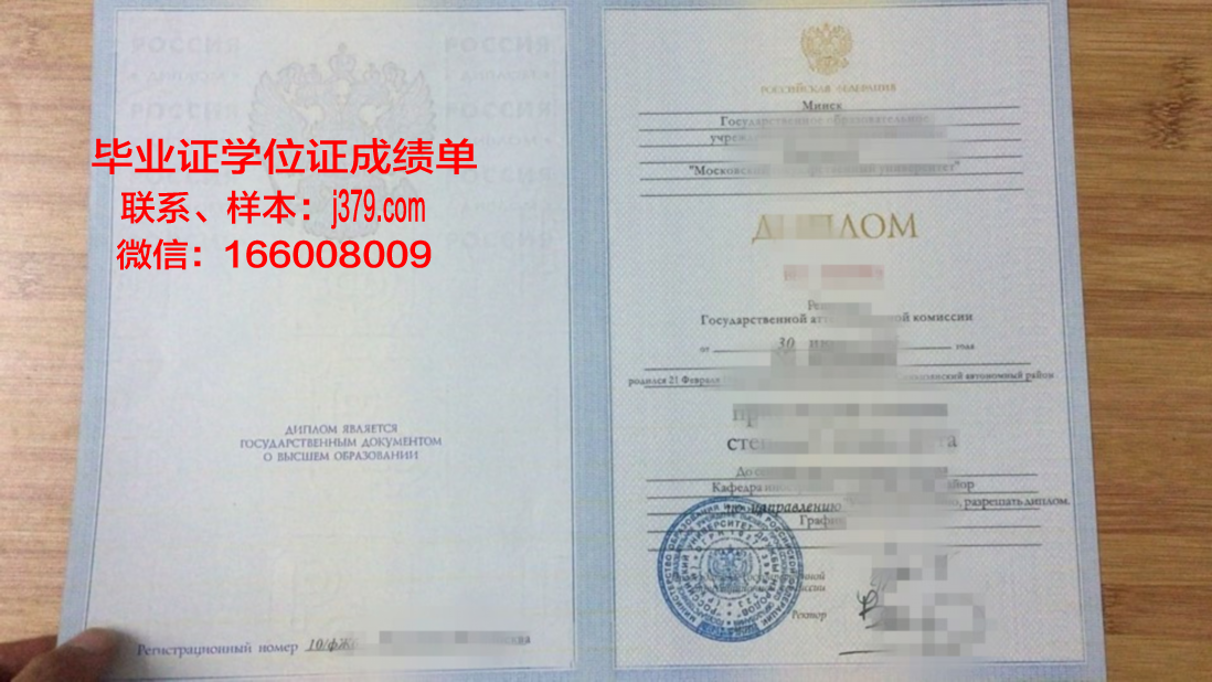 俄罗斯亚美尼亚（斯拉夫）大学毕业证书