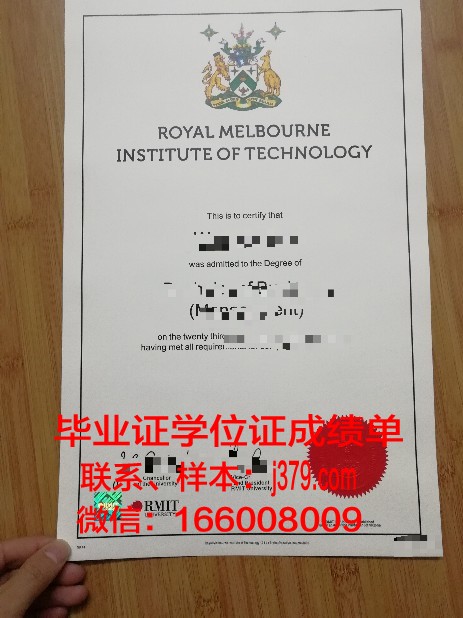 墨尔本皇家理工大学毕业证(墨尔本皇家理工大学毕业证是纸质的还是电子版)