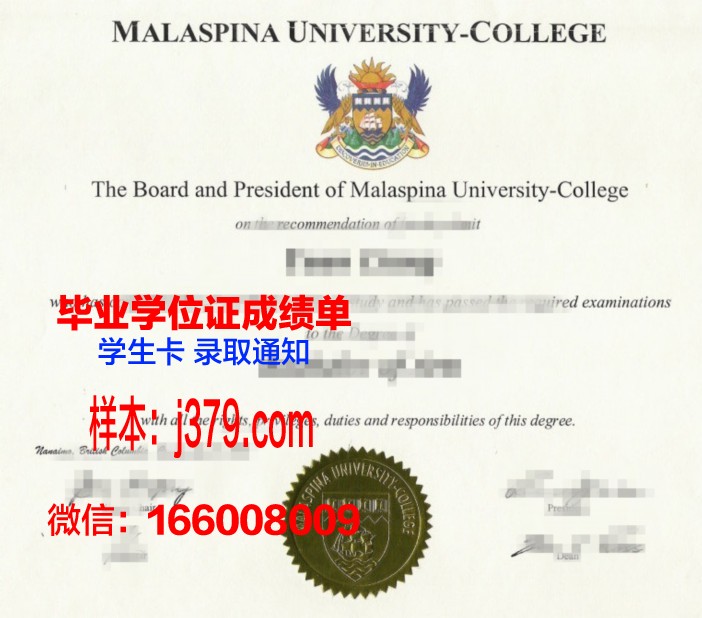 塔曼拉斯塞特大学中心毕业证等级(塔斯曼国际学院)