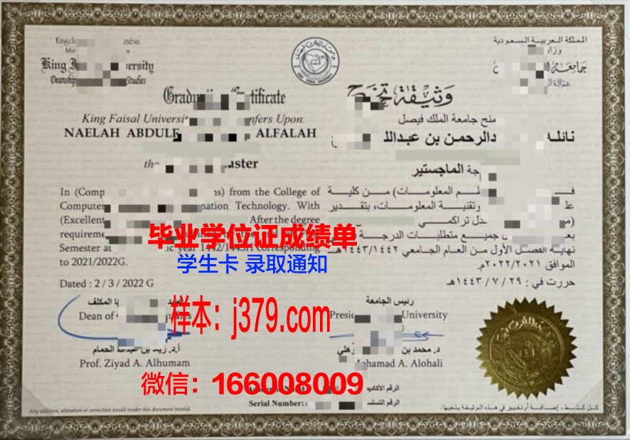 费萨尔大学学位成绩单定制:专业与严谨的完美结合
