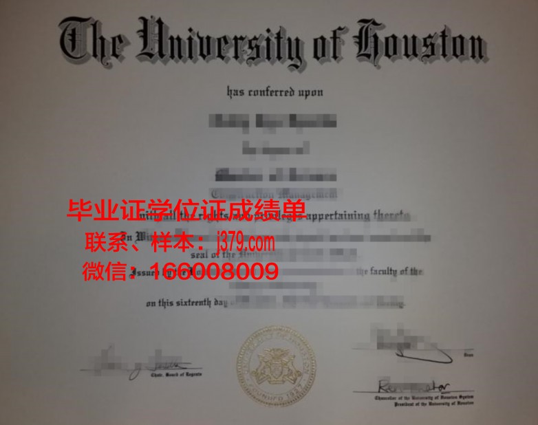 走进休斯顿大学明湖分校,探寻毕业证与成绩单的背后