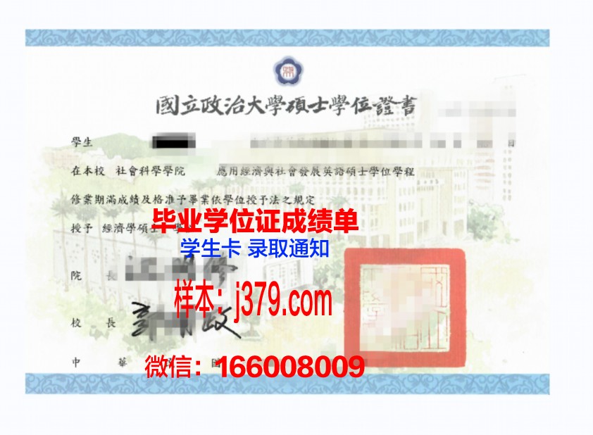 费舍尔学院博士学位证：一份荣誉的象征与学术的见证