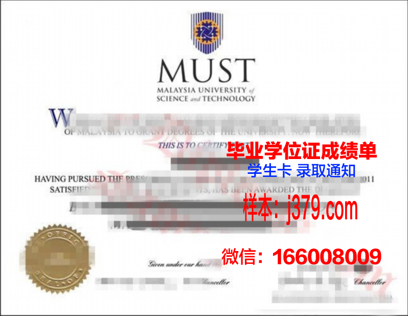 赛城医药理科大学学院毕业学位