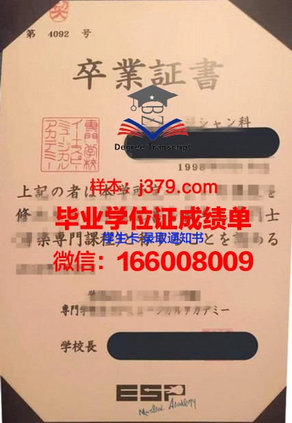 国际双业务专门学校毕业证成绩单:跨越国界的求学之路