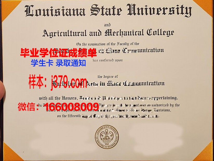 路易斯安那技术学院西北路易斯安那分校毕业学位