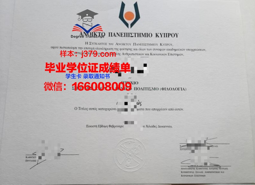 塞浦路斯学院毕业证定制:传承荣誉,见证成长