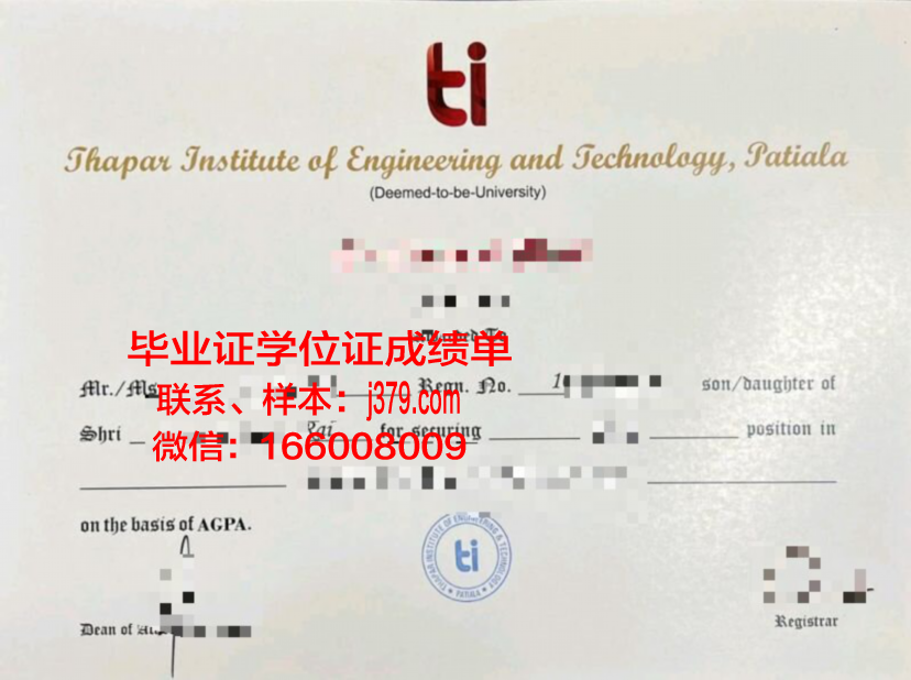 塔帕尔工程与技术学院证书成绩单(塔塔尔学校)
