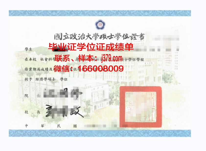 塞塔特哈桑一世大学学位证:跨越时空的学术荣耀