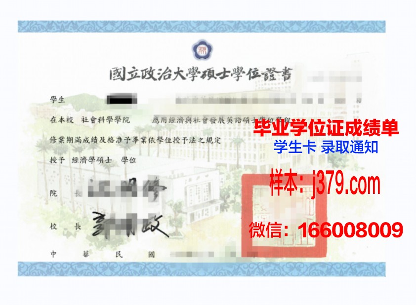 国际医药大学本科学位证:开启全球医药领域的通行证