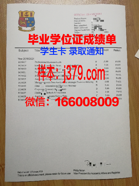 国立高等先进技术学院博士毕业证书(国立大学博士)