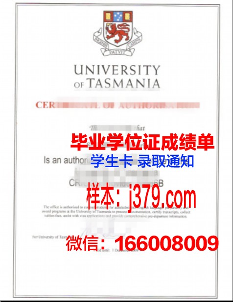塔斯马尼亚大学毕业证高清图(塔斯马尼亚大学含金量)