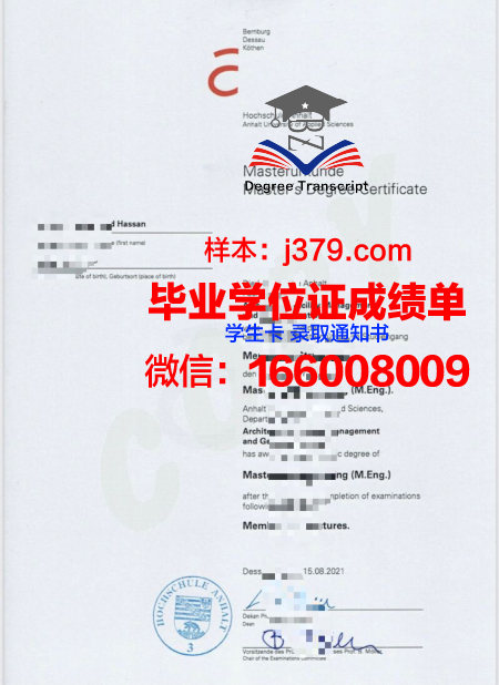 费森尤斯应用技术大学毕业证书原件(费森尤斯应用技术大学排名)